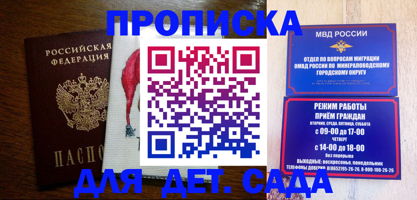 прописка поиск в Чайковском