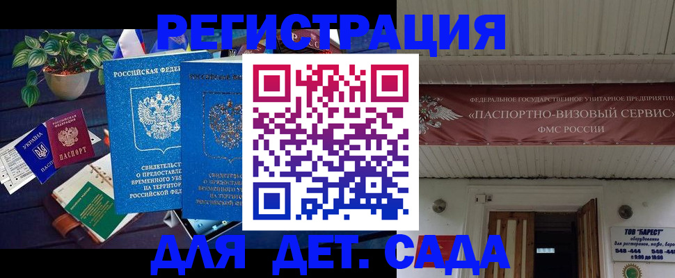 временная регистрация законно в Чайковском