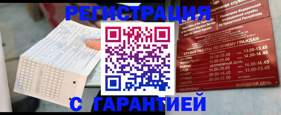 прописка иностранных граждан в Чайковском