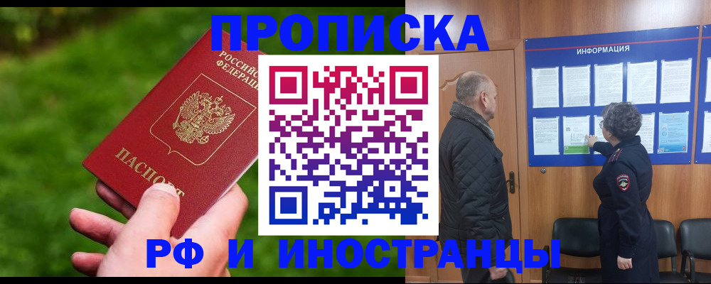 миграционный учет в Чайковском