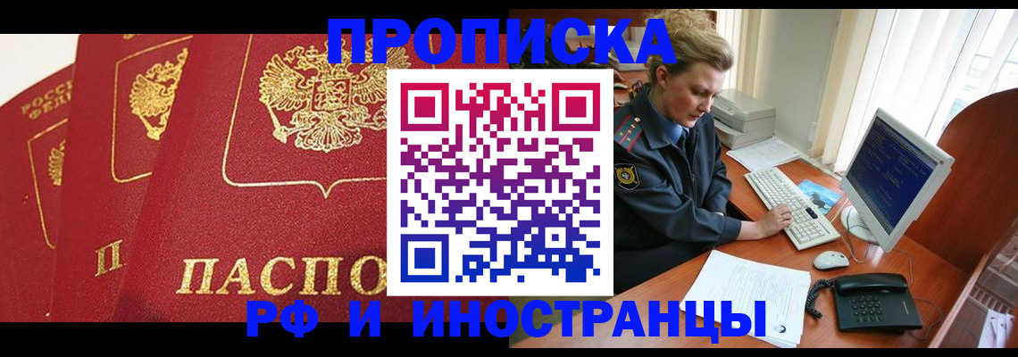 прописка для кредита в Чайковском