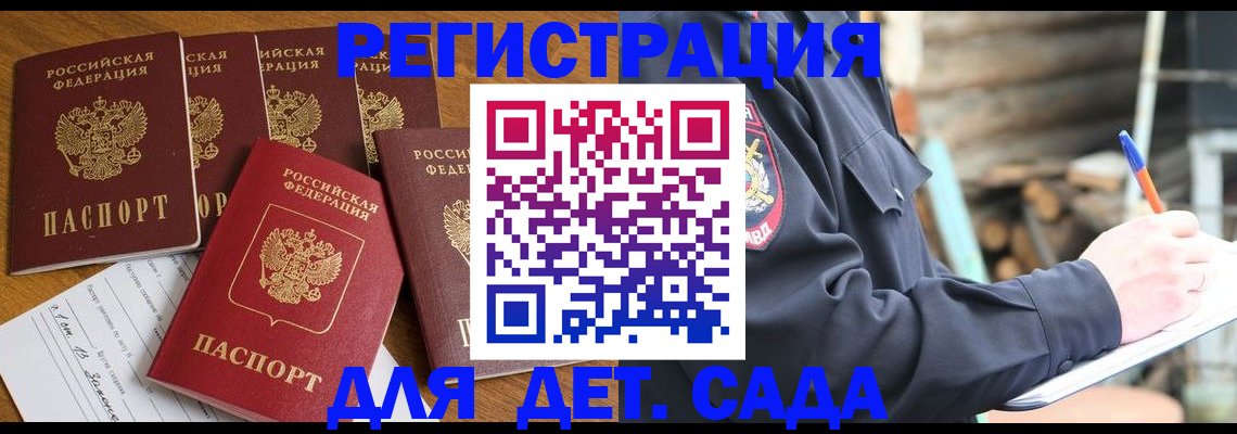 временная прописка в Чайковском